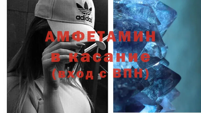 Amphetamine VHQ  наркота  Вельск 