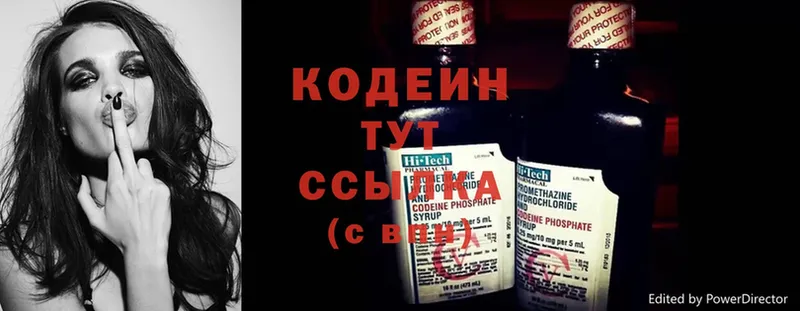 где можно купить наркотик  Вельск  Codein Purple Drank 